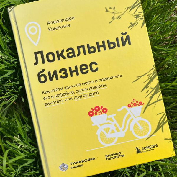 ТИНЬКОФФ БИЗНЕС рекомендует Zurashvili Branding