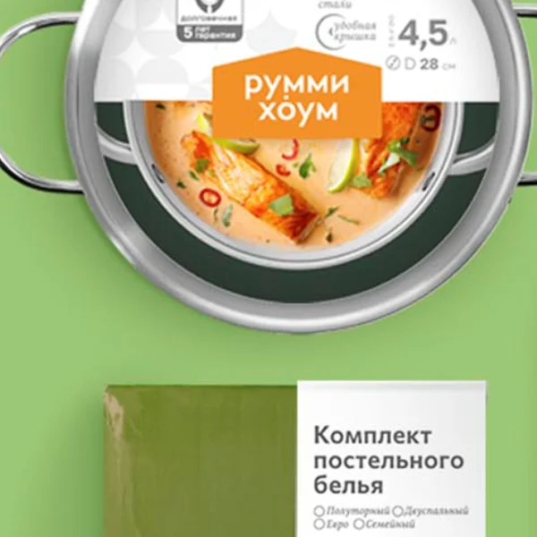 Брендинг для СТМ household-категории