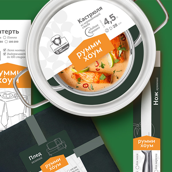 Брендинг для СТМ household-категории