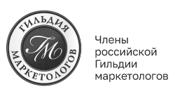 Гильдия маркетологов