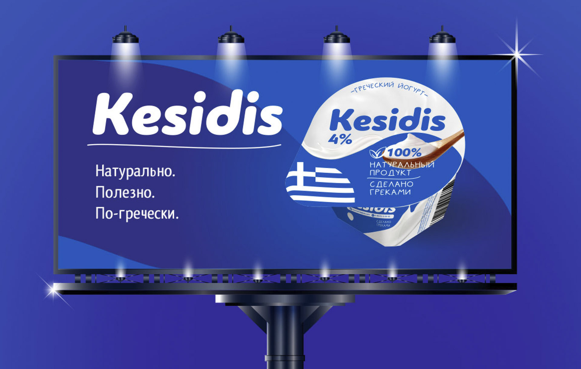 Реклама йогуртов