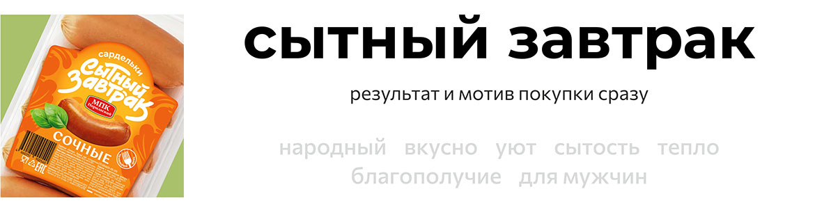 Нейминг как мотив покупки