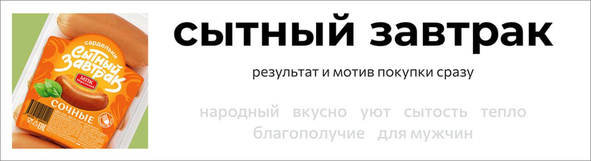 нейминг для мясной продукции