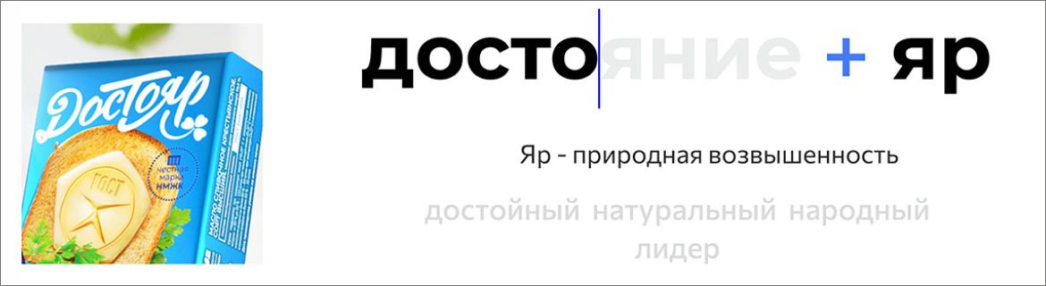 нейминг для масла