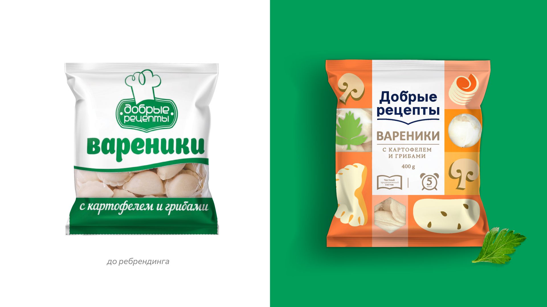 ребрендинг котлеты