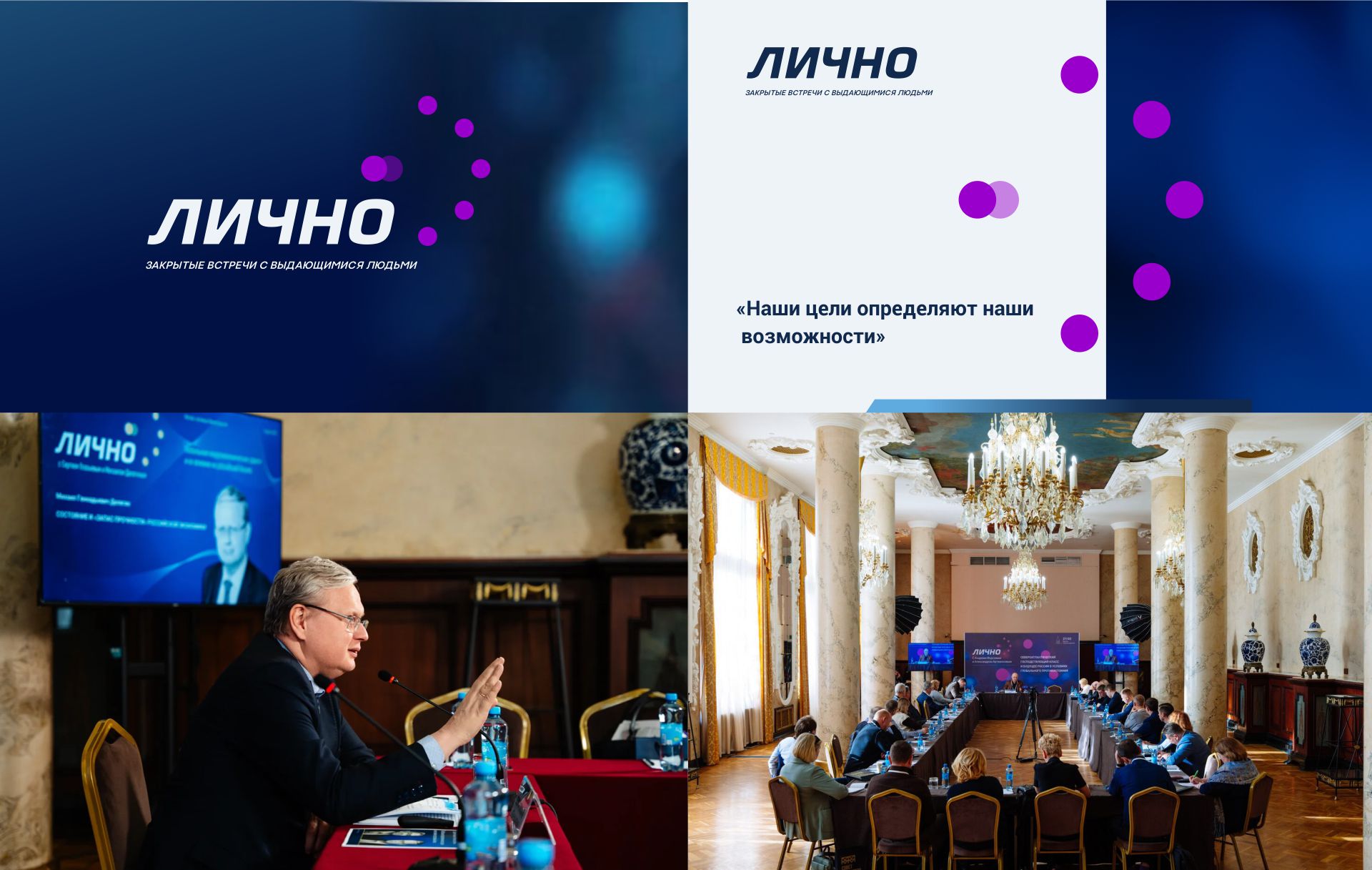 Лично семинары Москва