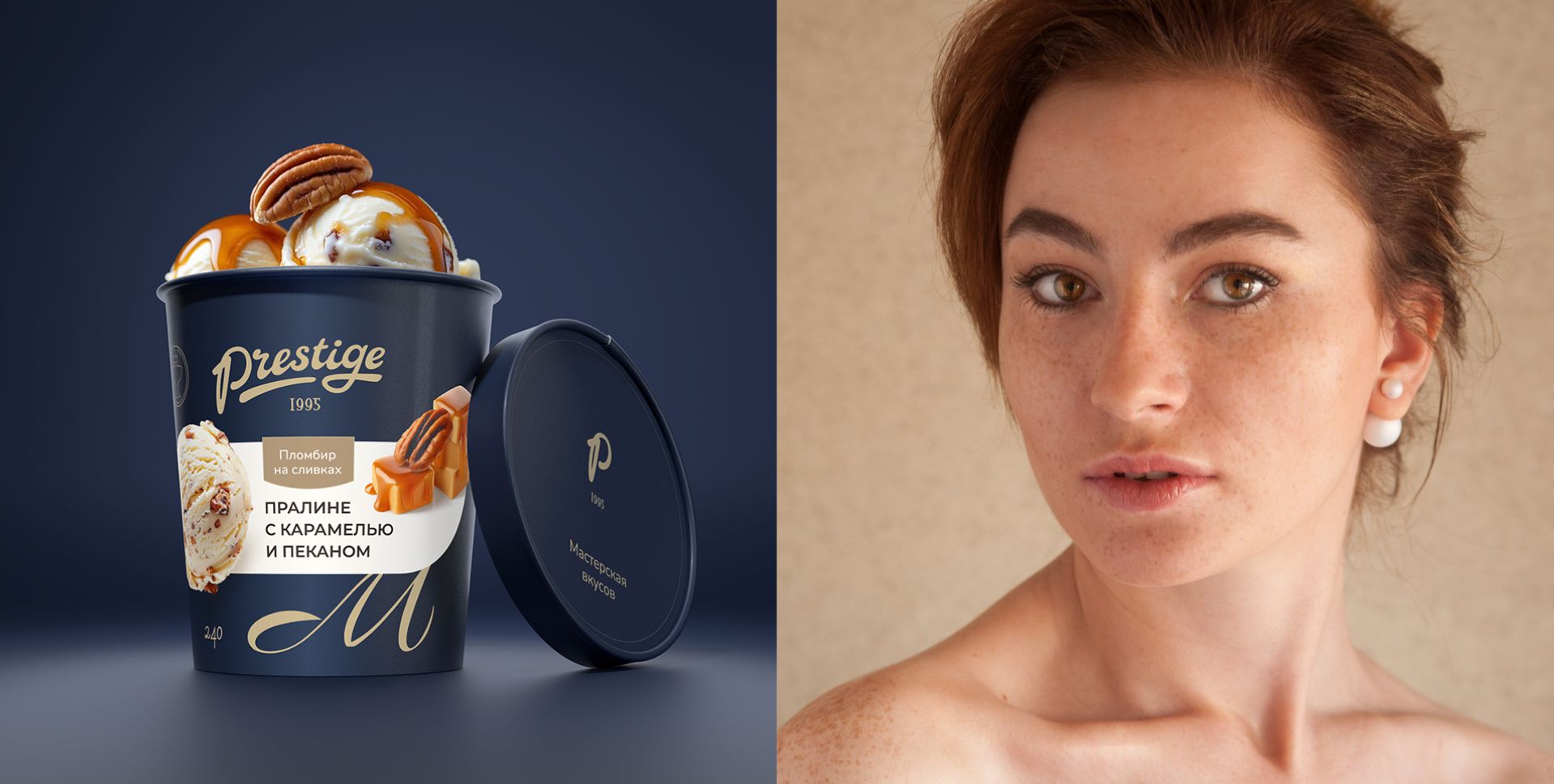 Ребрендинг для Prestige