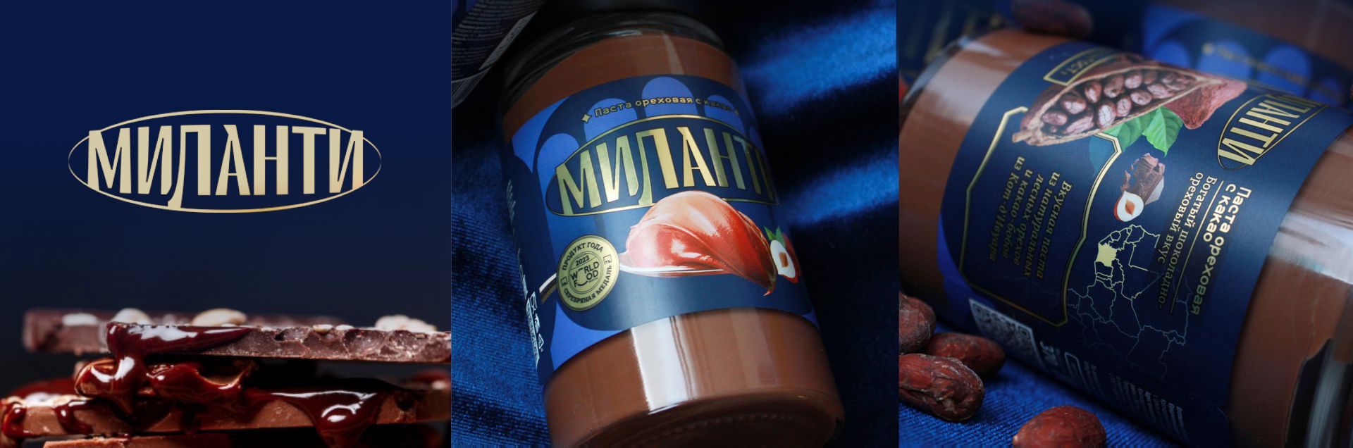 Миланти паста Зурашвили Брендинг