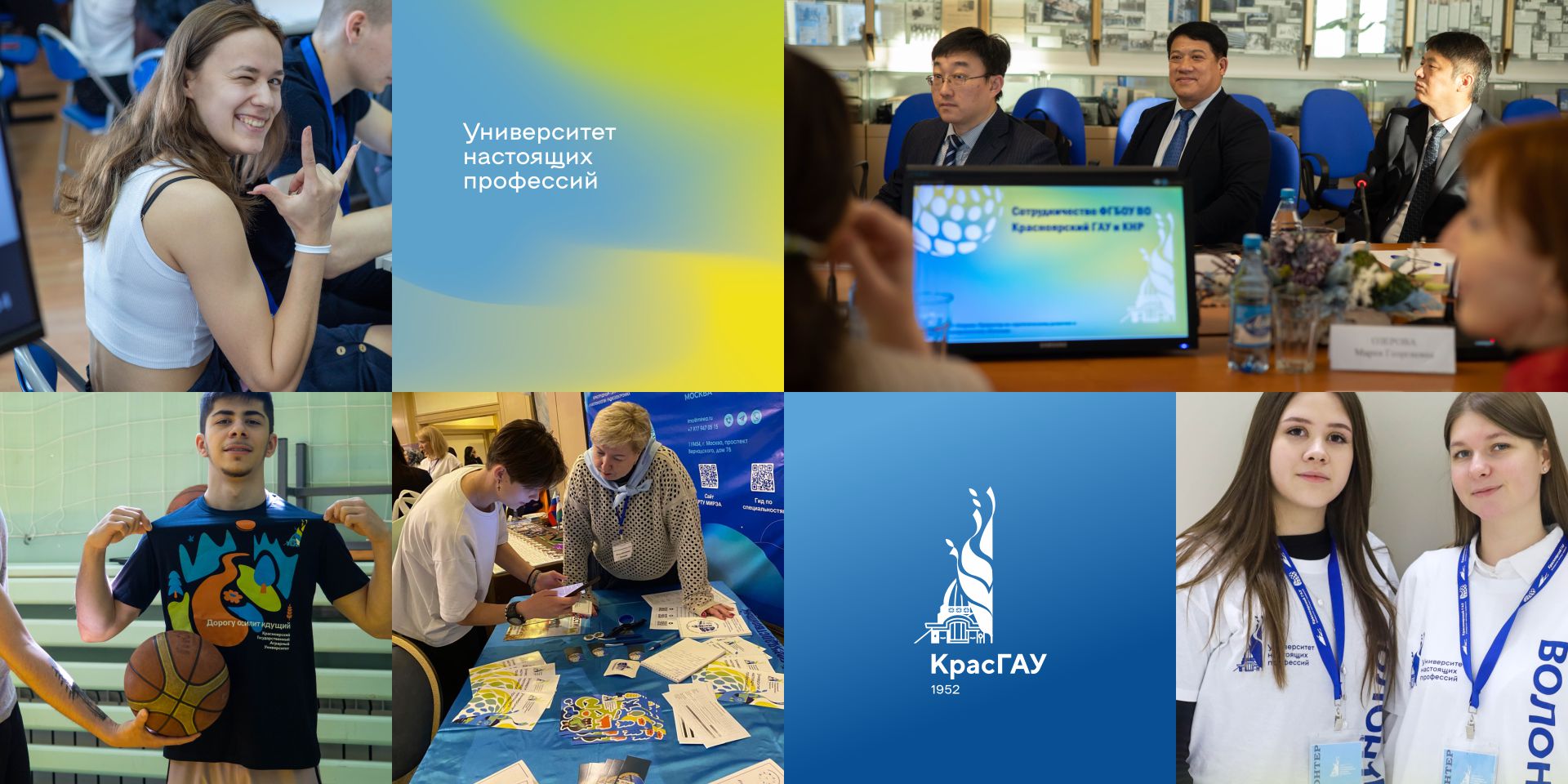 Ребрендинг вуза пример