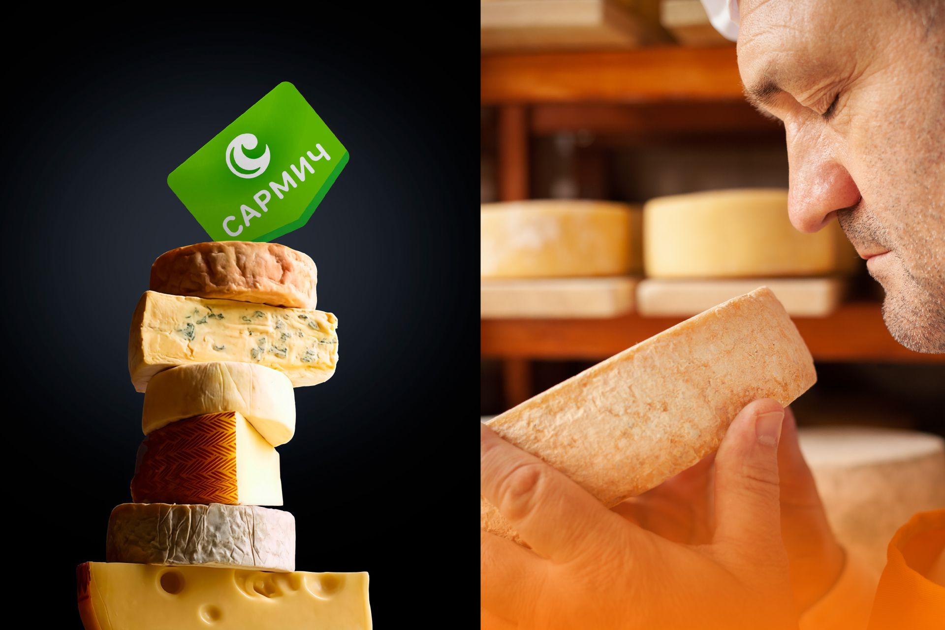 Ребрендинг сыр Сармич