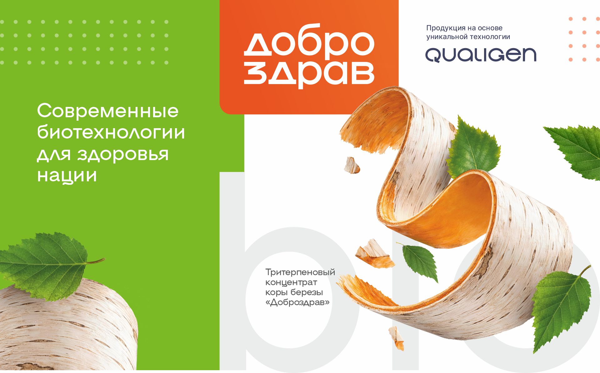 дизайн для бадов