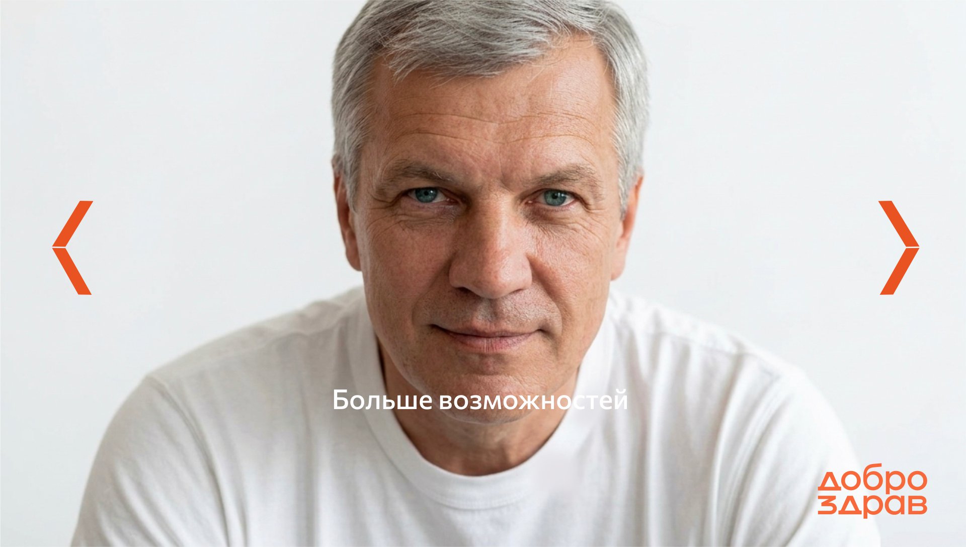 Разработка био-бренда