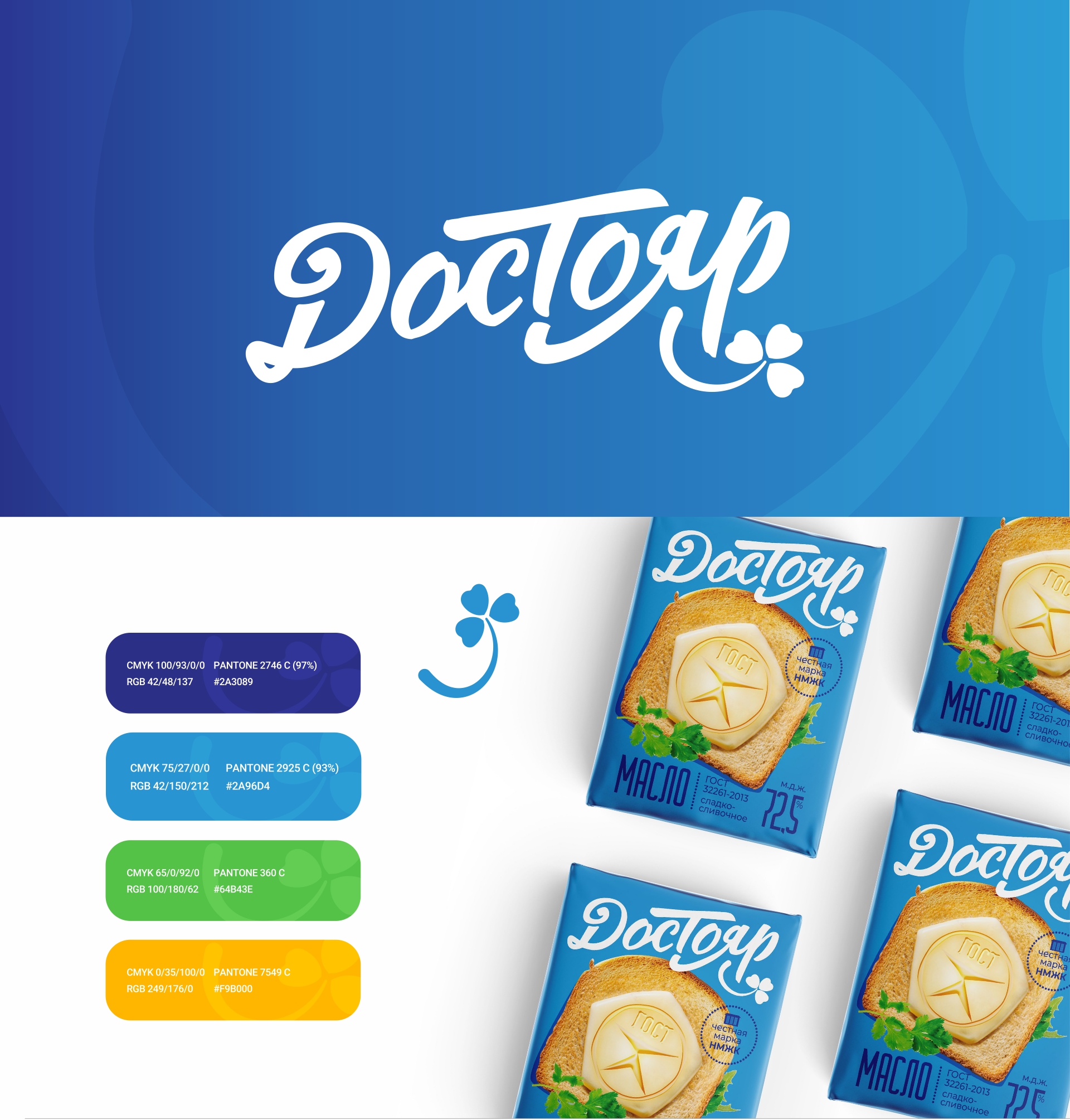 Разработка бренда масла под ключ