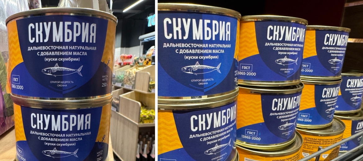 Дизайн упаковки для рыбных консерв
